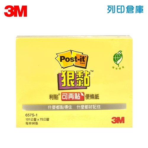 3M 狠粘利貼便條紙 657S-1 黃色 (本)