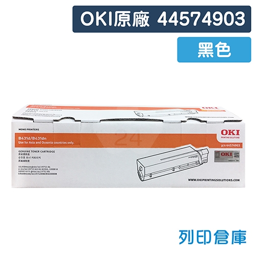 OKI 44574903 / B431DN 原廠黑色碳粉匣