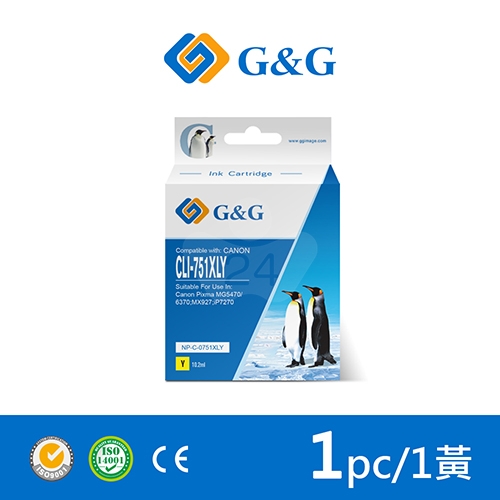 【G&G】for CANON CLI-751XLY／CLI751XLY 黃色高容量相容墨水匣