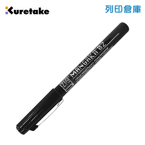 【日本文具】Kuretake日本吳竹 ZIG Mangaka CNM-02-010 0.2黑色防水漫畫代針筆 1支