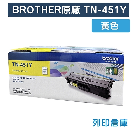 【加購耗材登錄送好禮】BROTHER TN-451Y / TN451Y 原廠黃色碳粉匣