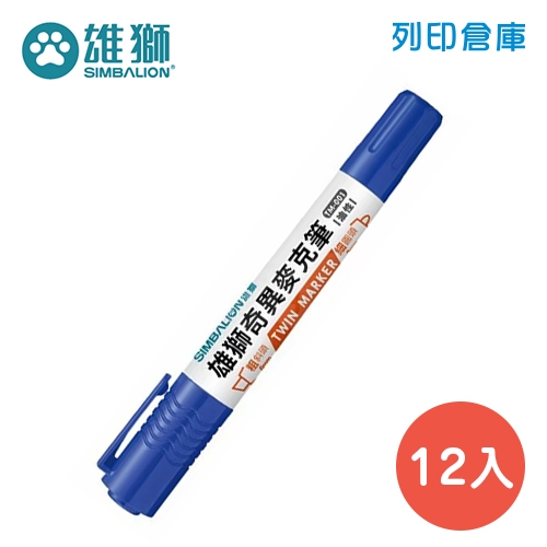 SIMBALION 雄獅 TM-001 藍色 雙頭奇異麥克筆 12支/盒