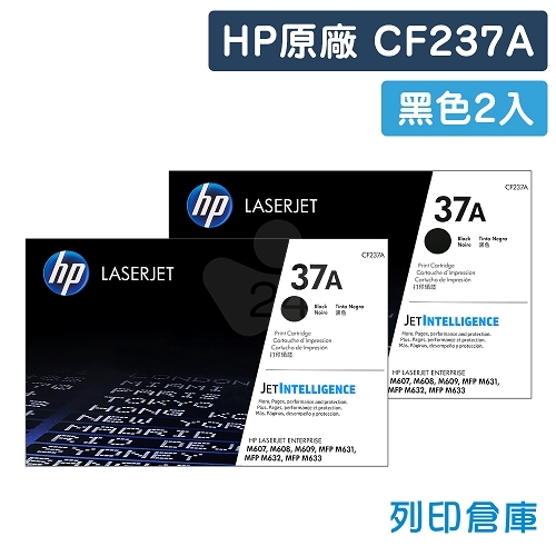 HP CF237A (37A) 原廠黑色碳粉匣超值組(2黑)
