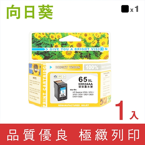 向日葵 for HP NO.65XL (N9K04AA) 黑色高容量環保墨水匣
