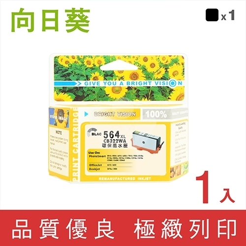 向日葵 for HP NO.564XL (CB322WA) 相片黑高容量環保墨水匣