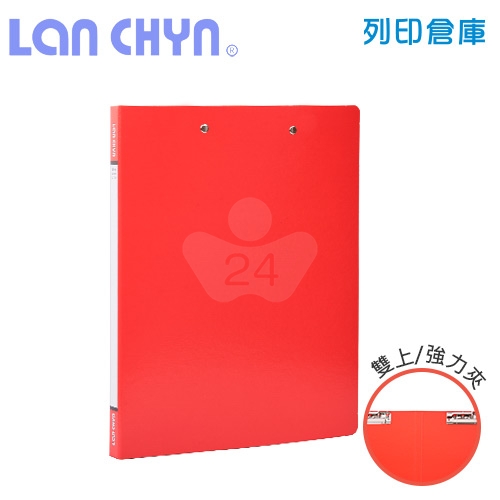 連勤 LC-180D-1 雙上強力夾 紙質資料夾－紅色1本