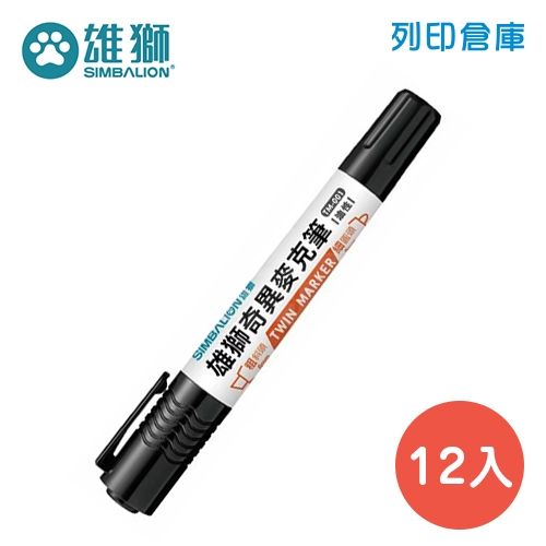 SIMBALION 雄獅 TM-001 黑色 雙頭奇異麥克筆 12支/盒