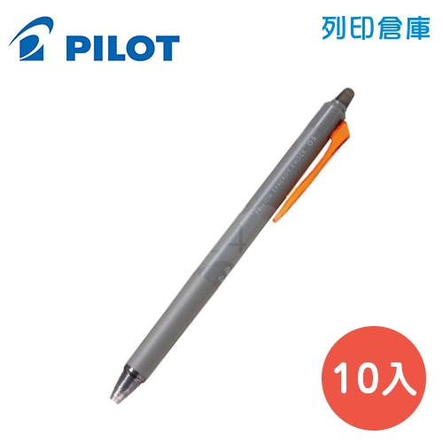 PILOT 百樂 LFSK-15-O 橘色 0.5 新極灰魔擦筆 擦擦筆 10支/盒