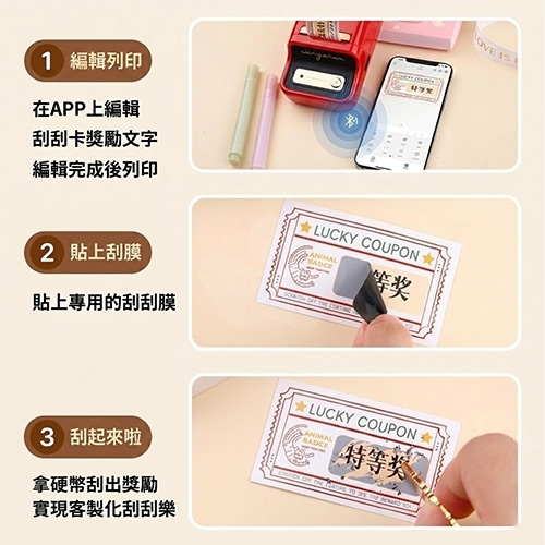 NIIMBOT精臣 B系列適用 / 40x60mm 刮刮樂 刮刮卡標籤帶 卡通標籤貼 貓貓蟲咖波標籤帶 幸運時刻 ( 120張 / 附銀色刮刮膜13x30mm )