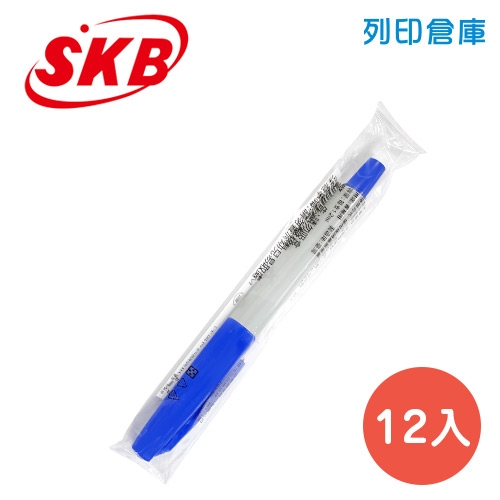 SKB 文明 M-10 藍色 1.0 簽字筆 12入/盒