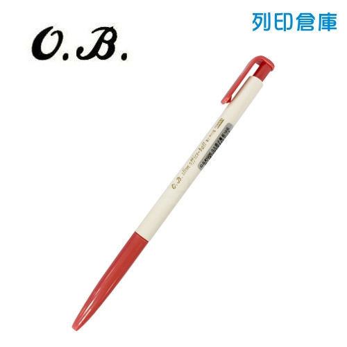 OB NO.1006 紅色 0.5 油性自動原子筆 1支