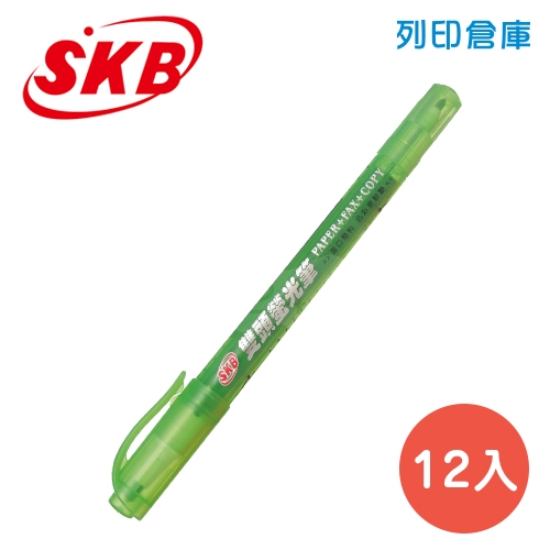SKB 文明 IK-15 雙頭螢光筆 綠色 12支/盒