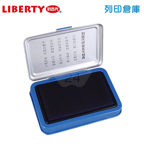 LIBERTY 利百代 打印台(大) 藍色/個