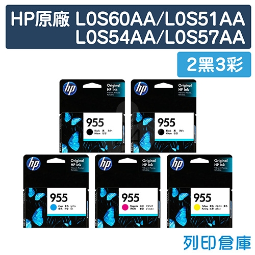 HP L0S60AA / L0S51AA / L0S54AA / L0S57AA (NO.955) 原廠墨水匣超值組(2黑3彩)