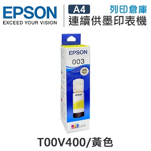 EPSON T00V400 原廠黃色盒裝墨水