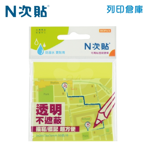 N次貼 3X3 螢光透明便條紙 黃 (50張/本) - 66541