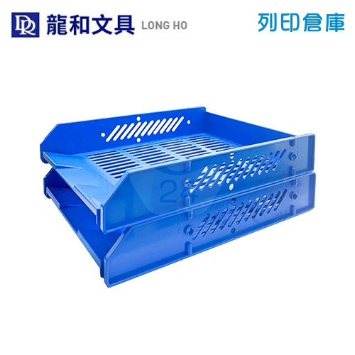 LONG HO 龍和 DR-421 二層公文架-藍色 1組