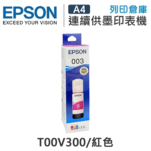 EPSON T00V300 原廠紅色盒裝墨水