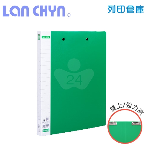 連勤 LC-512D-1 雙上強力夾 PP資料夾－綠色1本