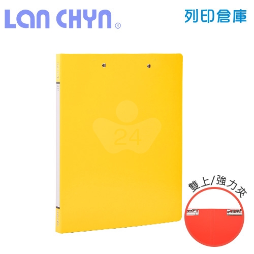 連勤 LC-180D-1 雙上強力夾 紙質資料夾－黃色1本