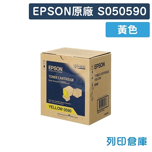 EPSON S050590 原廠黃色碳粉匣