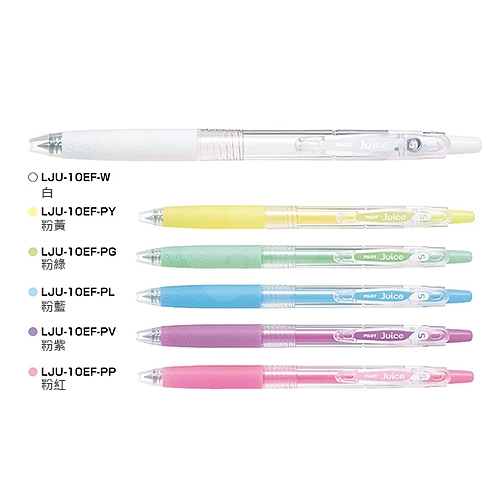 PILOT 百樂 LJU-60EF-6CP 粉彩6色 0.5 果汁筆 1組(6色)