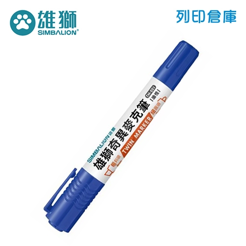 SIMBALION 雄獅 TM-001 藍色 雙頭奇異麥克筆 1支