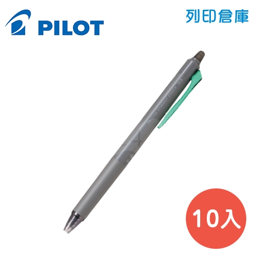 PILOT 百樂 LFSK-15-G 綠色 0.5 新極灰魔擦筆 擦擦筆 10支/盒
