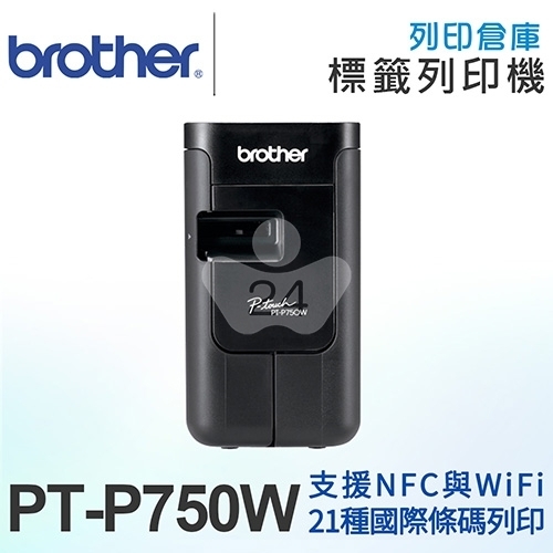 Brother PT-P750W 無線電腦連線標籤列印機