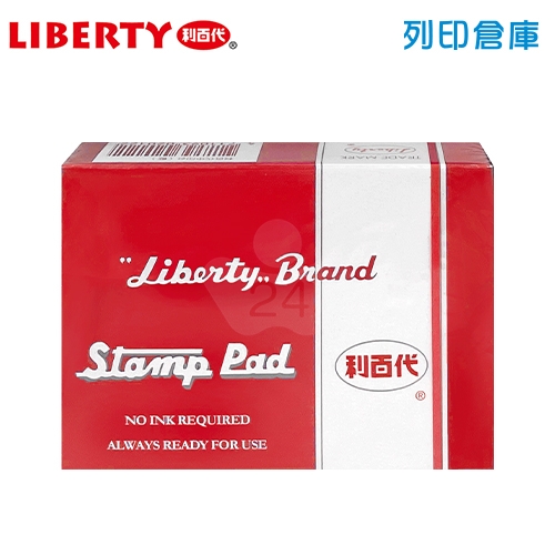 LIBERTY 利百代 打印台(大) 紅色/個