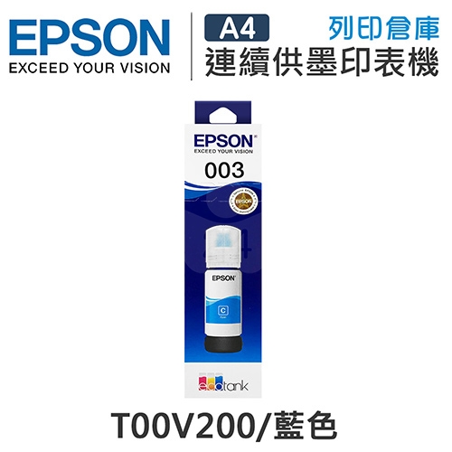 EPSON T00V200 原廠藍色盒裝墨水