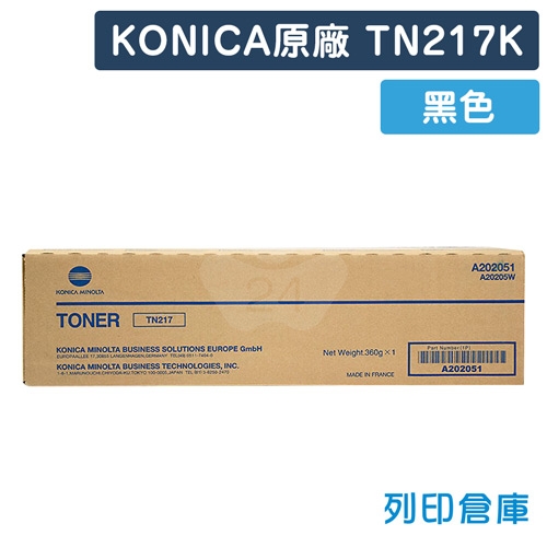 【平行輸入】KONICA MINOLTA TN-217K 原廠影印機黑色碳粉匣
