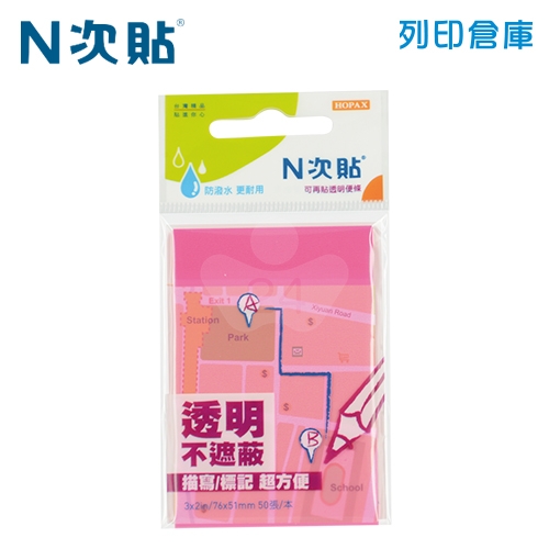 N次貼 3X2 螢光透明便條紙 洋紅 (50張/本) - 66539