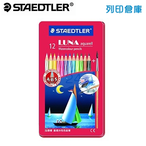 STAEDTLER 施德樓 MS137C12 LUNA水性色鉛筆12色