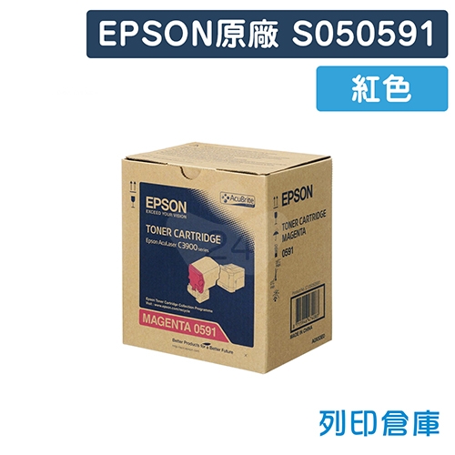 EPSON S050591 原廠紅色碳粉匣