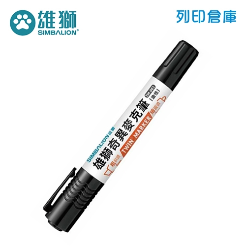 SIMBALION 雄獅 TM-001 黑色 雙頭奇異麥克筆 1支