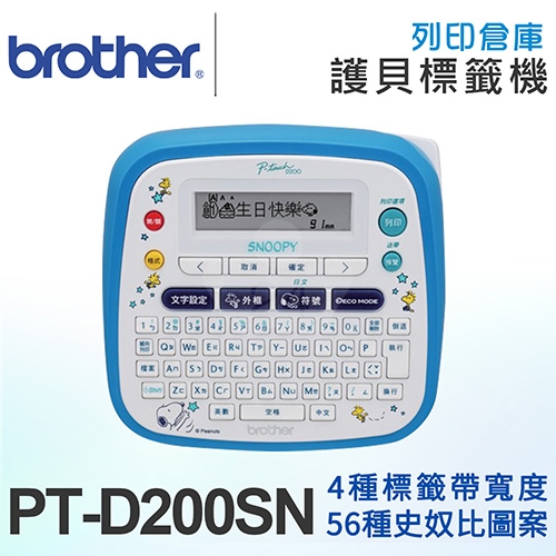 Brother PT-D200SN SNOOPY 創意自黏標籤機