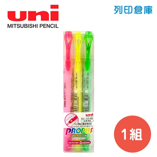 UNI 三菱 PUS-102T 雙頭螢光筆 3色組