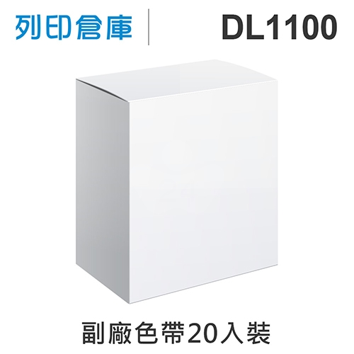 相容色帶 For Fujitsu DL-1100 / DL1100  副廠黑色色帶超值組(20入)  ( Fujitsu DL700 / DL900 / DL1100 / DL1150 / DL1200 / DL1250 / DPK8100 / DPK8200 / DPK8400 / DPK9300 / DPK9500)