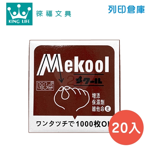 LIFE 徠福 NO.2175 點鈔蠟 算票蠟 20個/盒