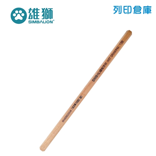 SIMBALION 雄獅 GPC-1205 高級繪圖鉛筆10B (支)
