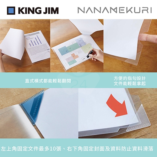 【日本文具】KING JIM Nanamekuri 880-5A 三角插入式 A4薄款L型文件夾 5色/組