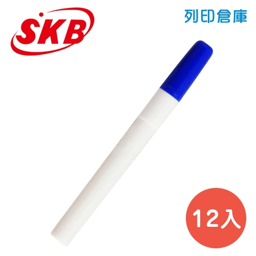 SKB MK-2501 藍色 2mm 圓頭按壓式油性筆專用替芯 筆芯 12入/組