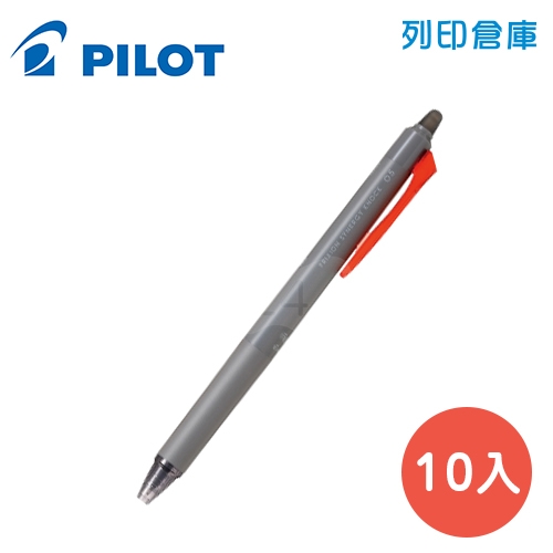 PILOT 百樂 LFSK-15-R 紅色 0.5 新極灰魔擦筆 擦擦筆 10支/盒