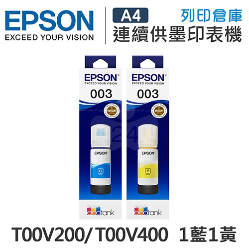 EPSON T00V200 / T00V400 原廠盒裝墨水組(1藍1黃)
