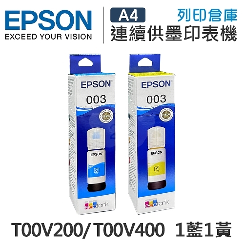 EPSON T00V200 / T00V400 原廠盒裝墨水組(1藍1黃)