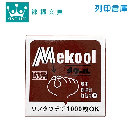 LIFE 徠福 NO.2175 點鈔蠟 算票蠟 1個