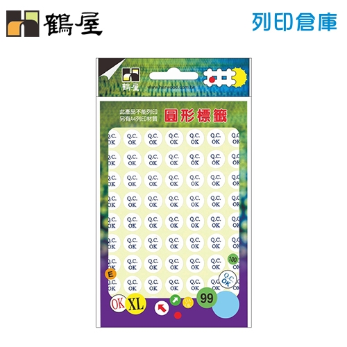 鶴屋 藍色QC OK圓型標籤貼紙 125C / Φ12mm (630粒/包)