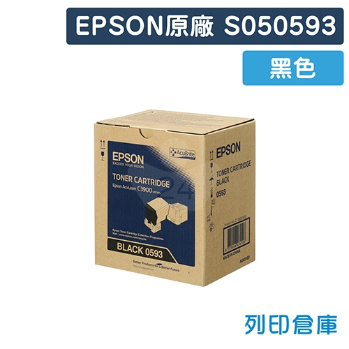 EPSON S050593 原廠黑色碳粉匣