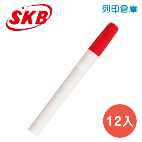 SKB MK-2501 紅色 2mm 圓頭按壓式油性筆專用替芯 筆芯 12入/組